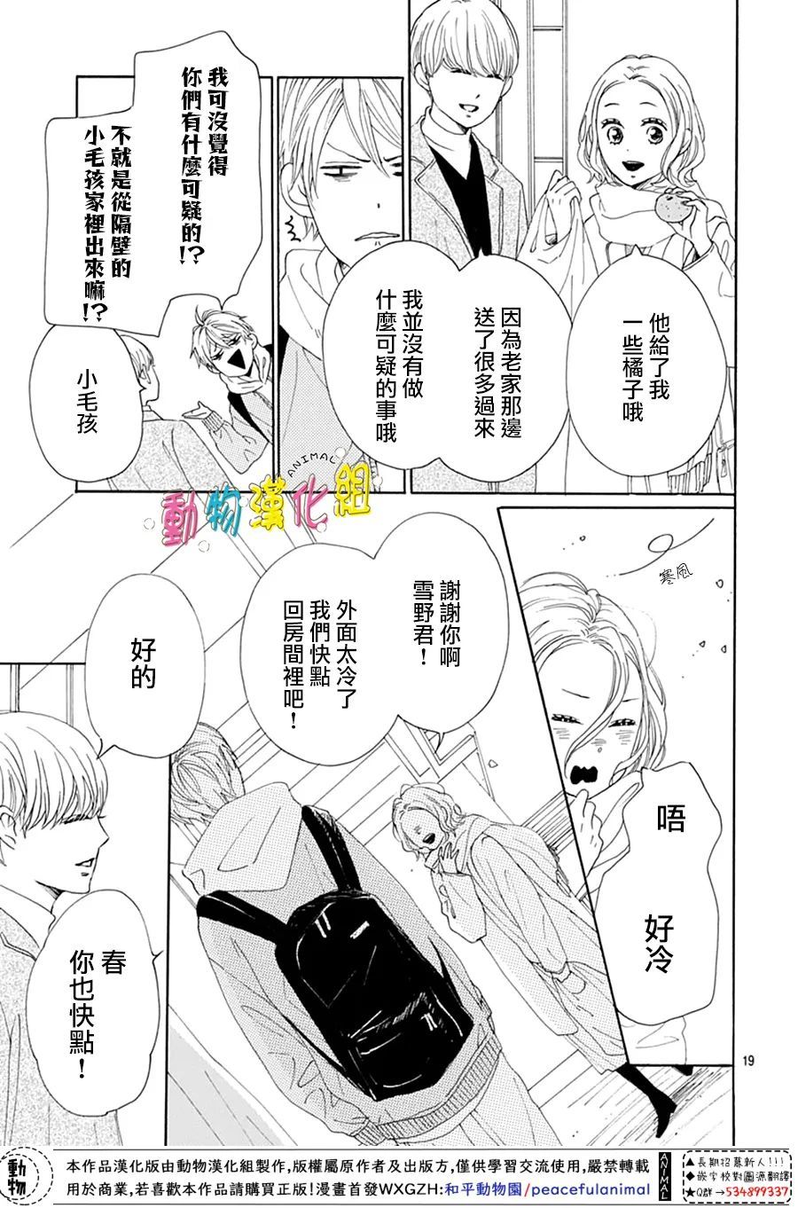 第26话20