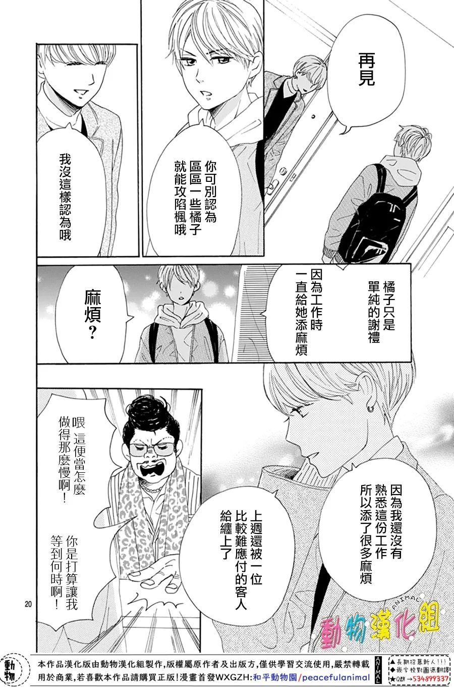 第26话21