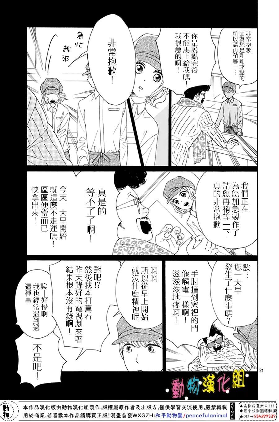 第26话22