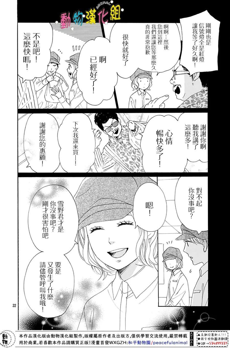 第26话23