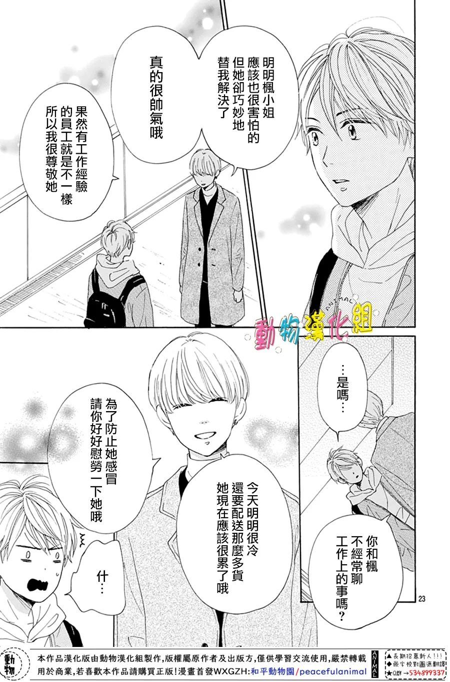 第26话24