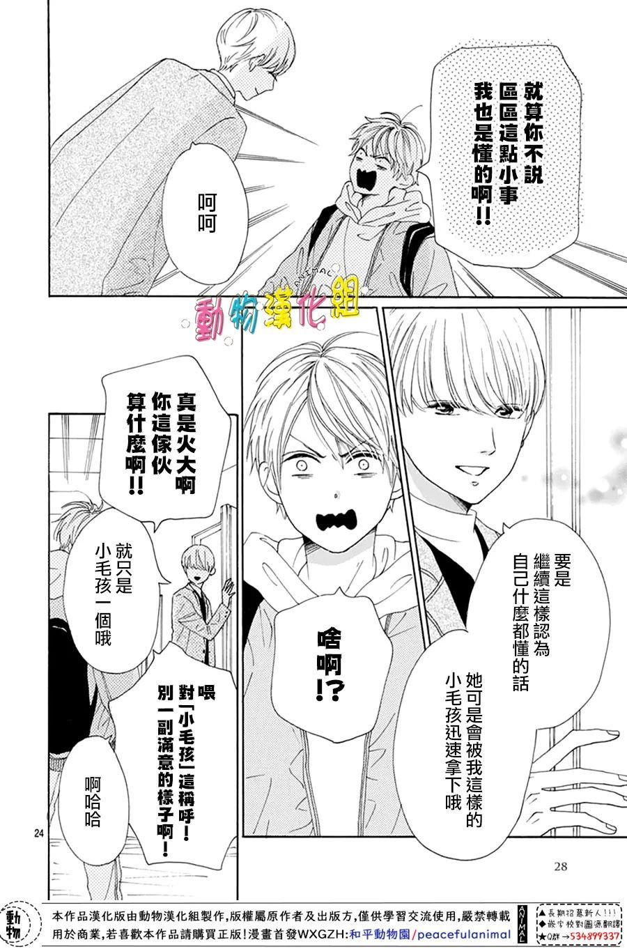 第26话25