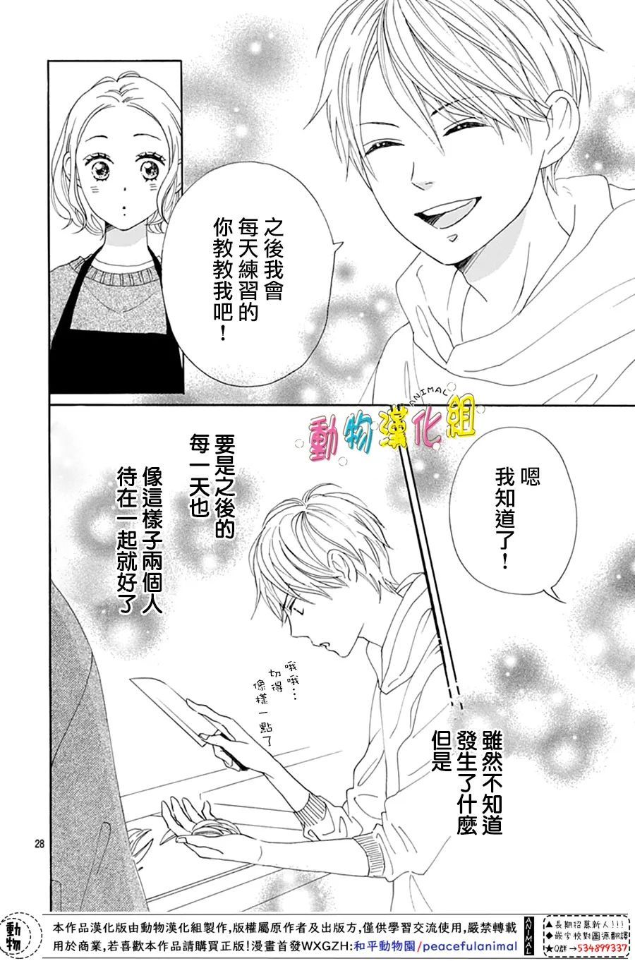 第26话29