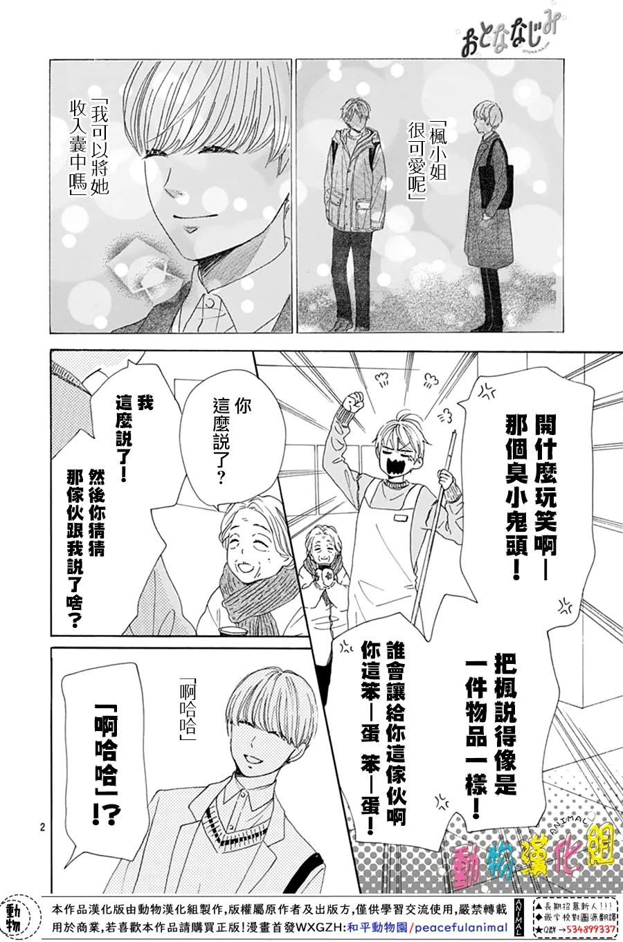第26话3