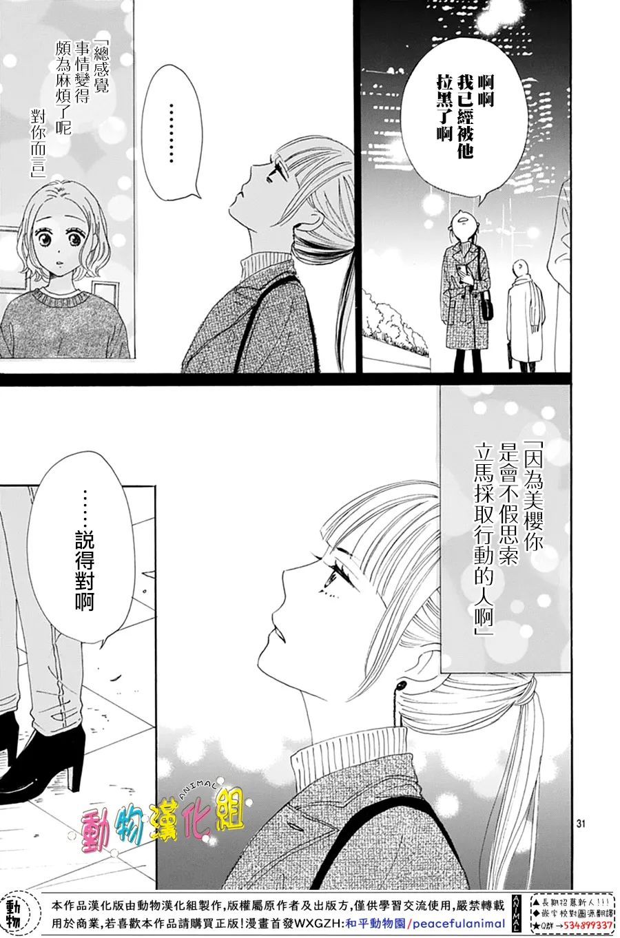 第26话32
