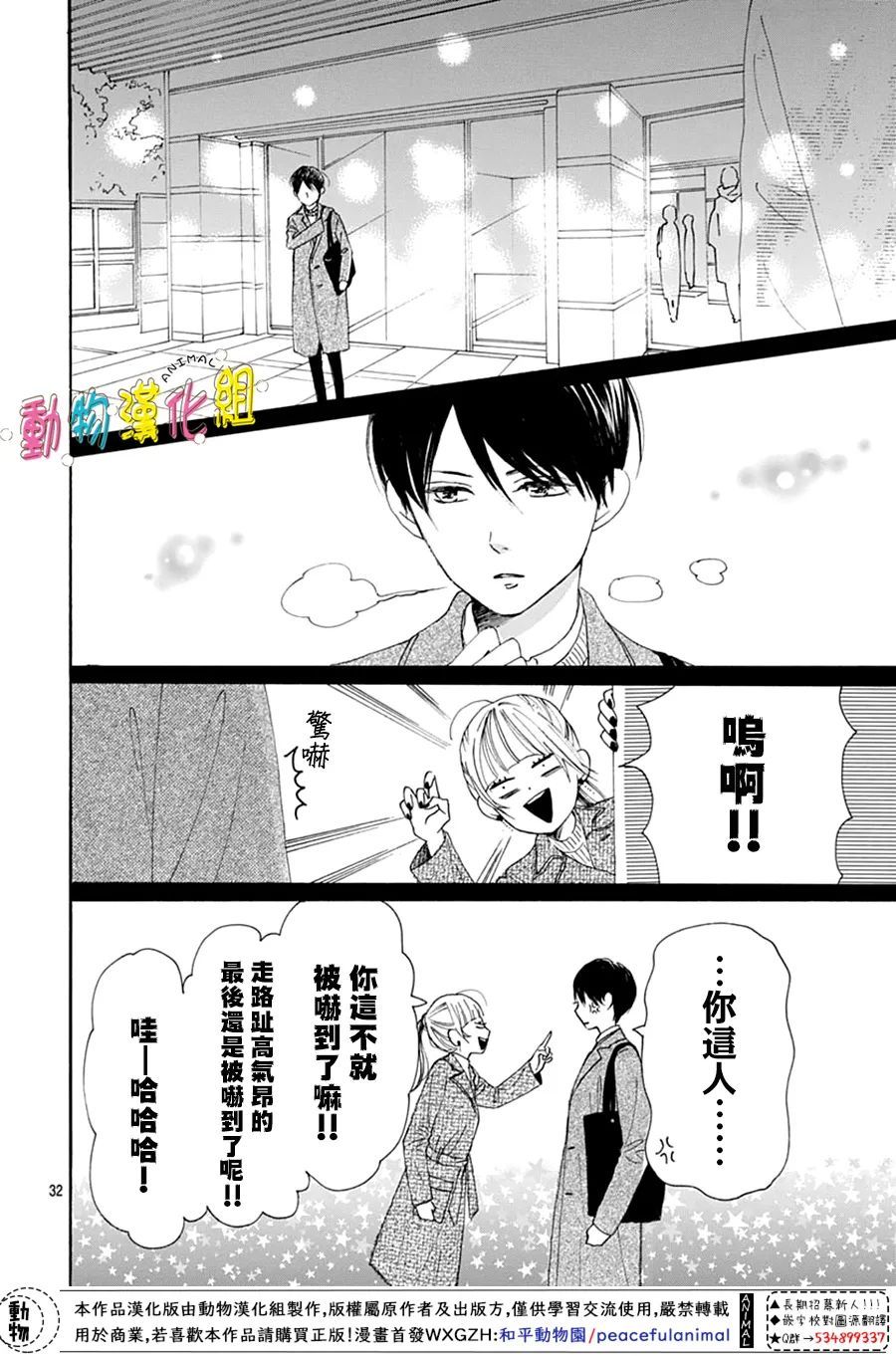 第26话33