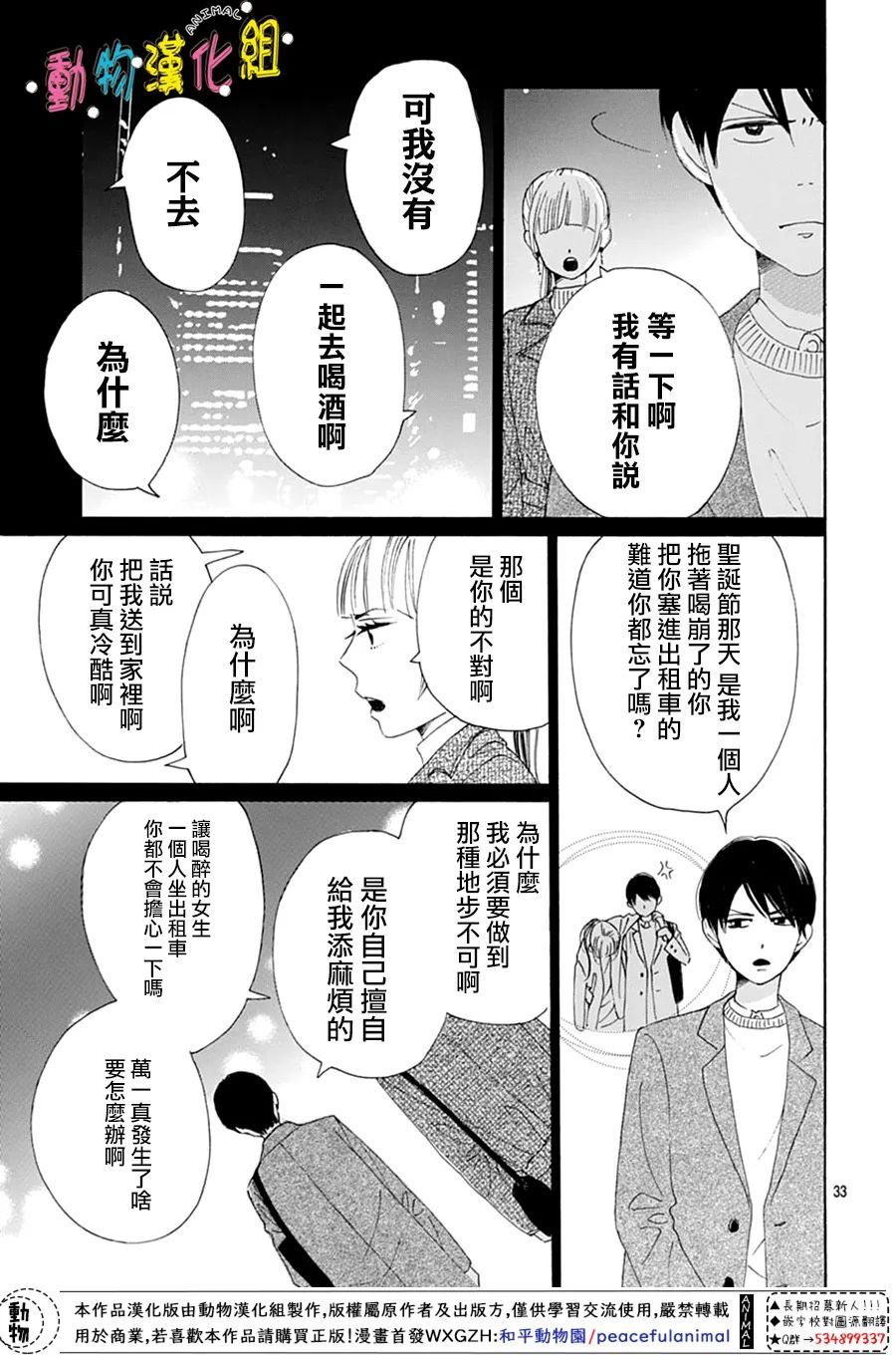 第26话34