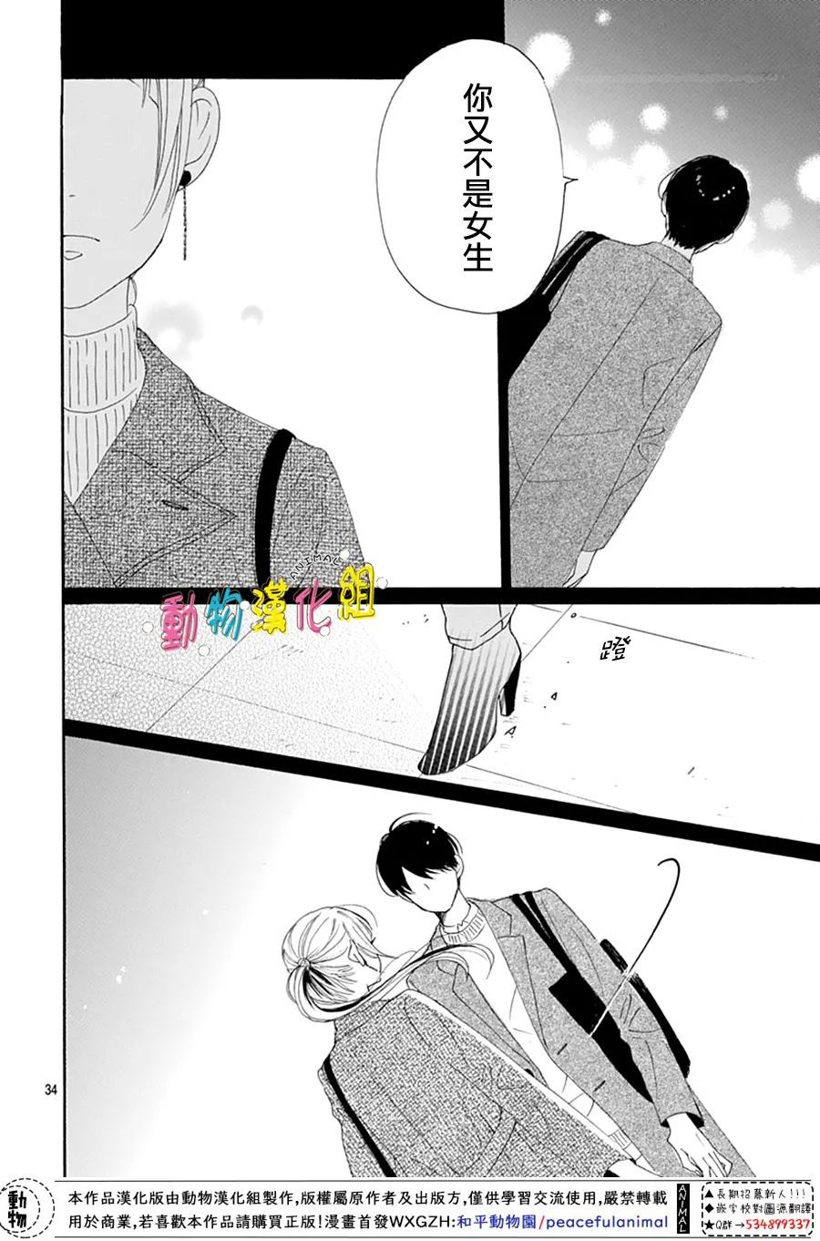 第26话35