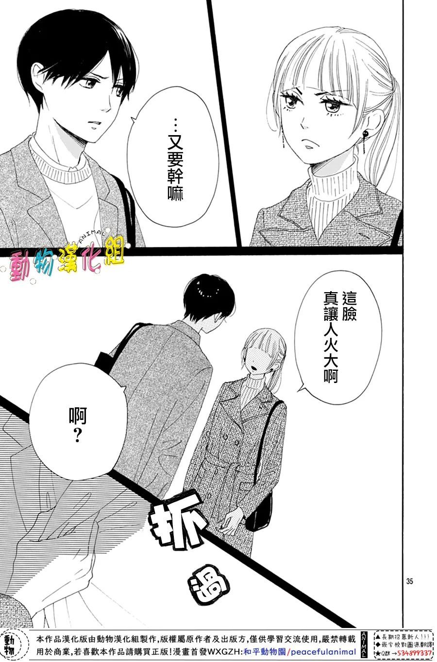 第26话36
