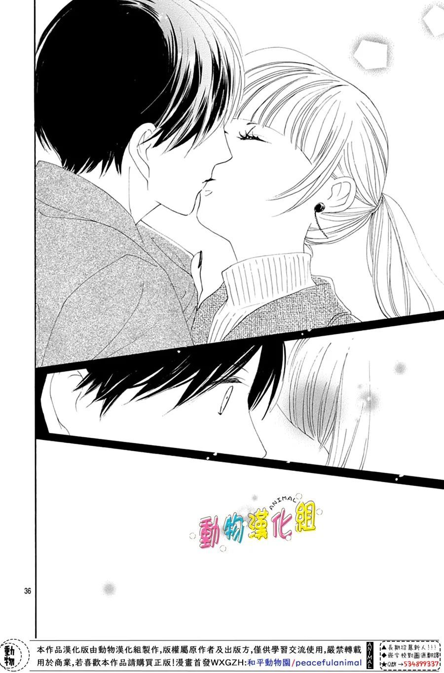 第26话37