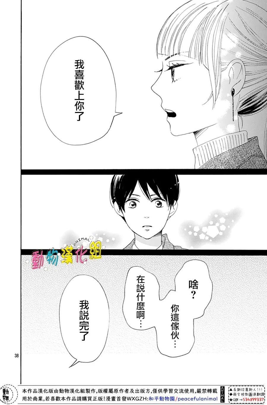 第26话39