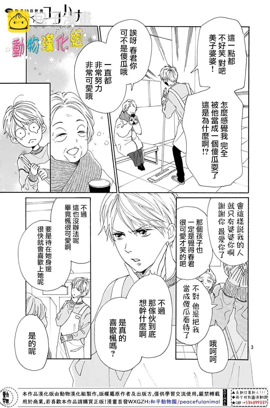 第26话4