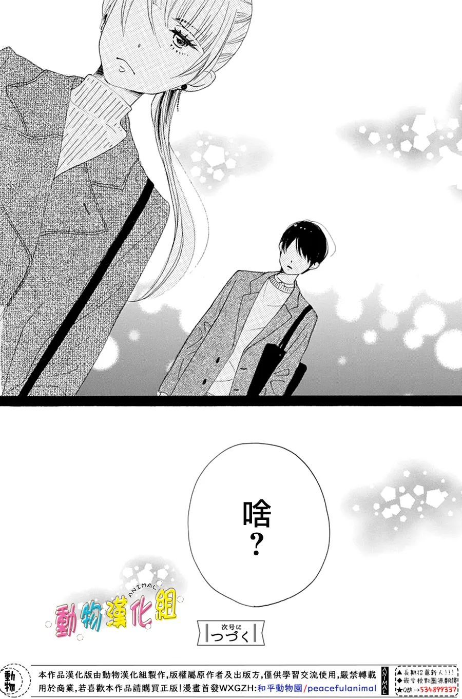 第26话41