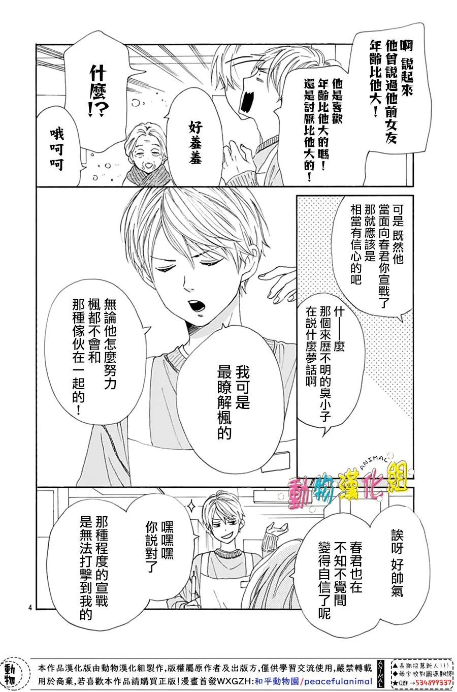 第26话5