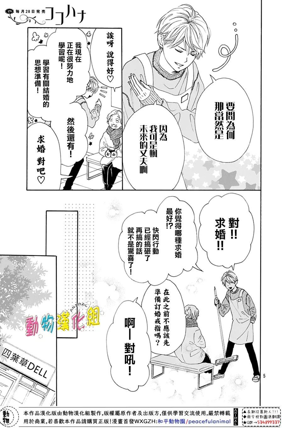 第26话6