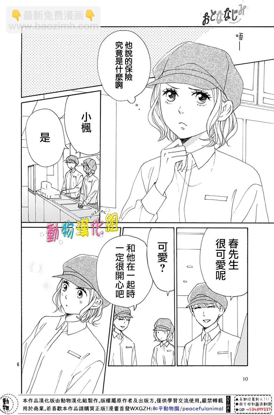 第26话7