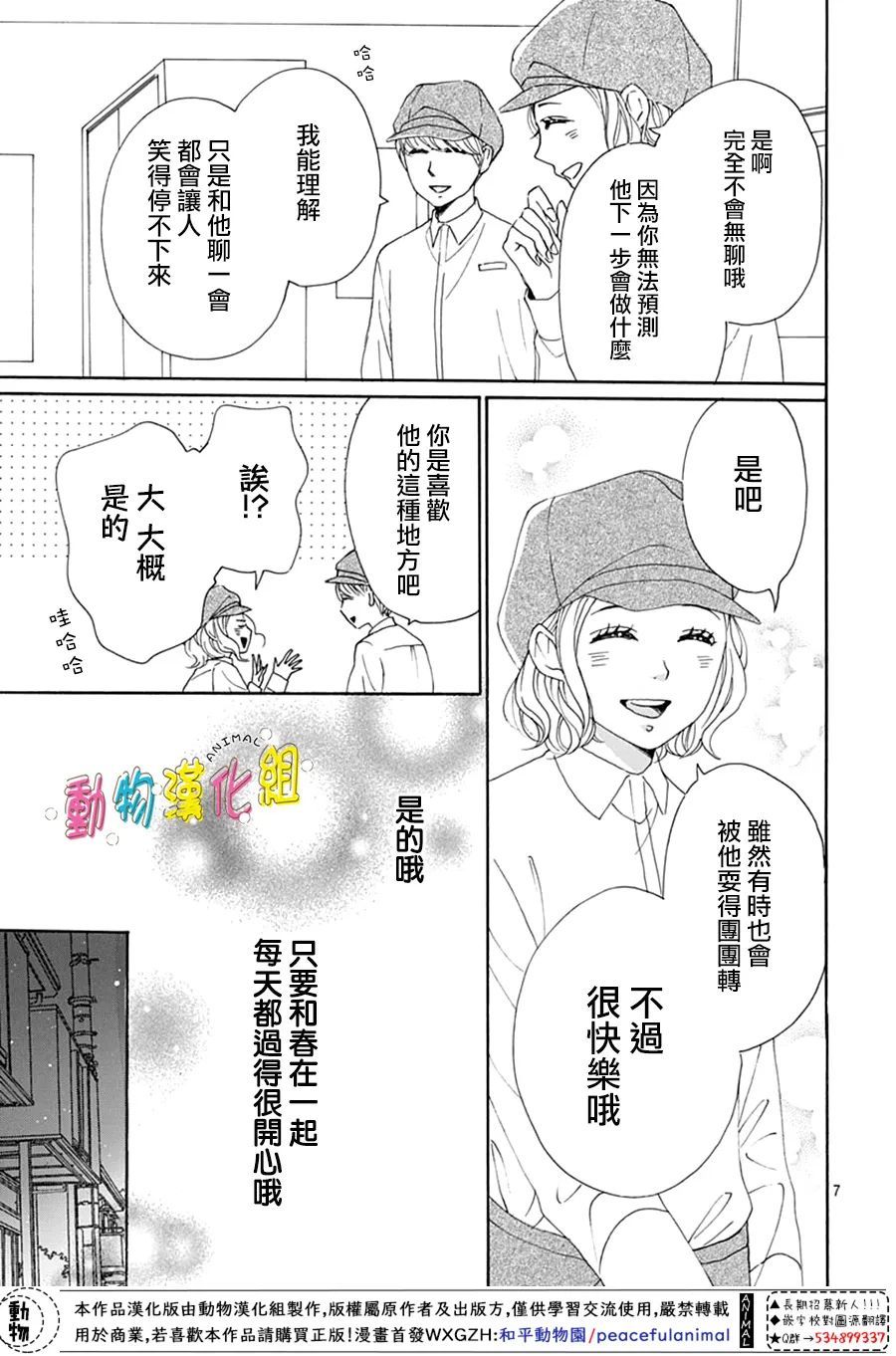 第26话8