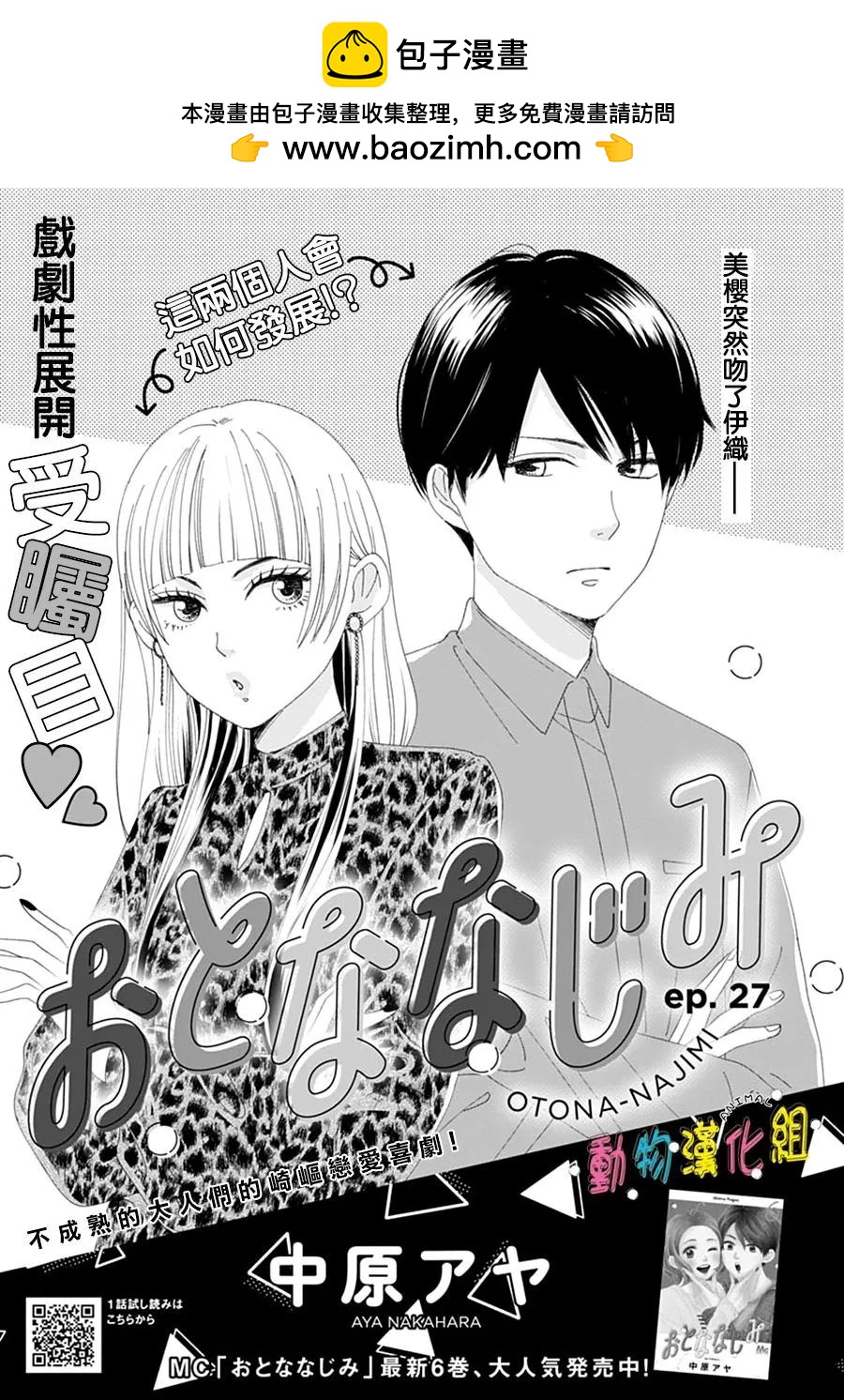 第27话0