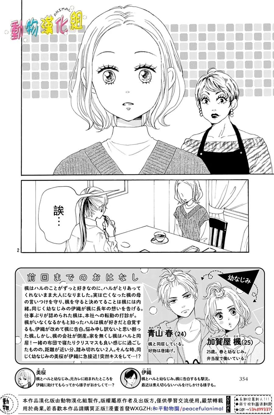 第27话1