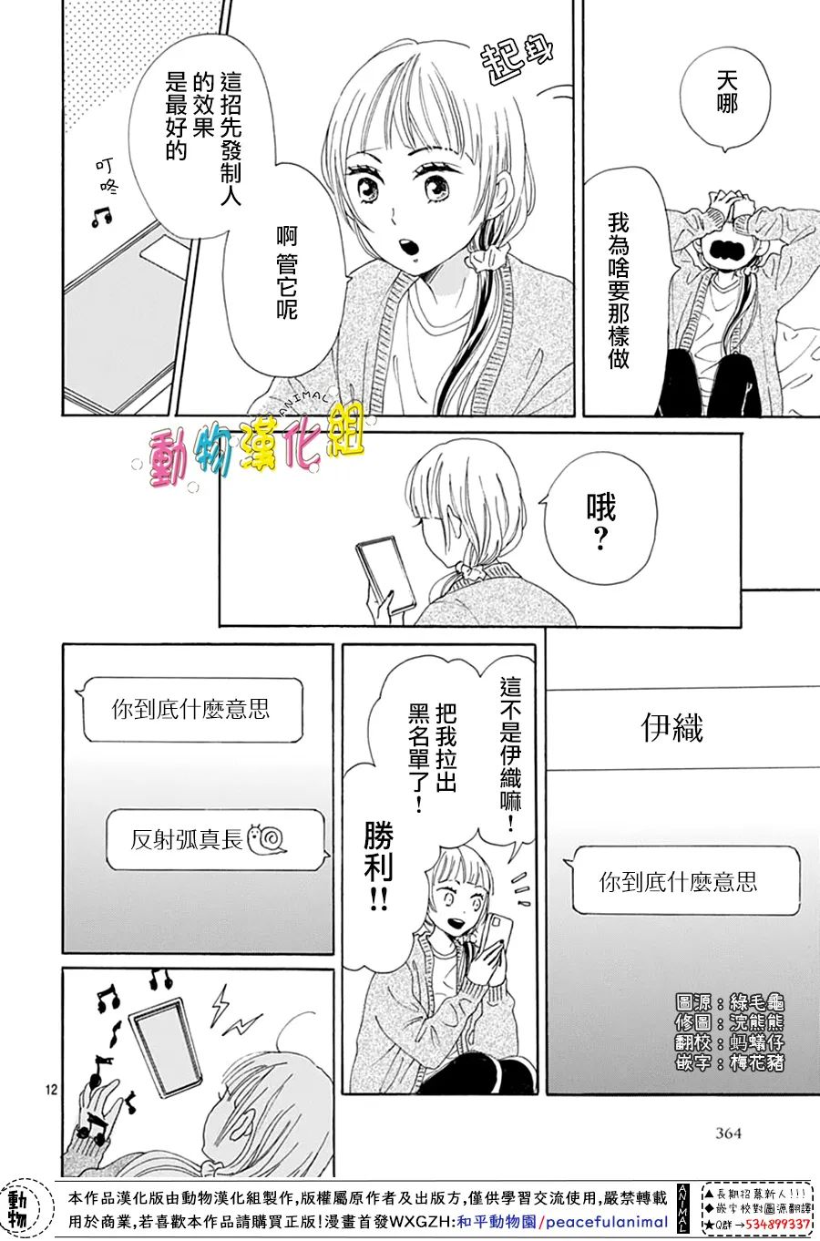 第27话11