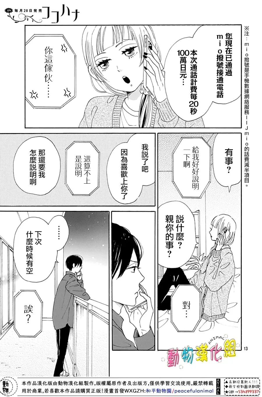 第27话12