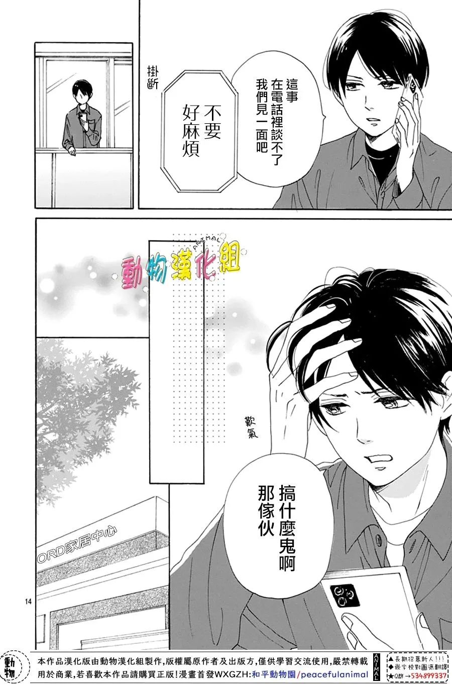 第27话13
