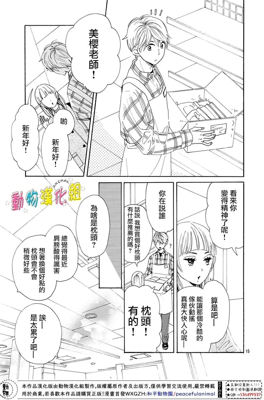 第27话14