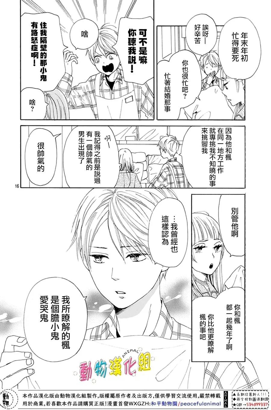 第27话15