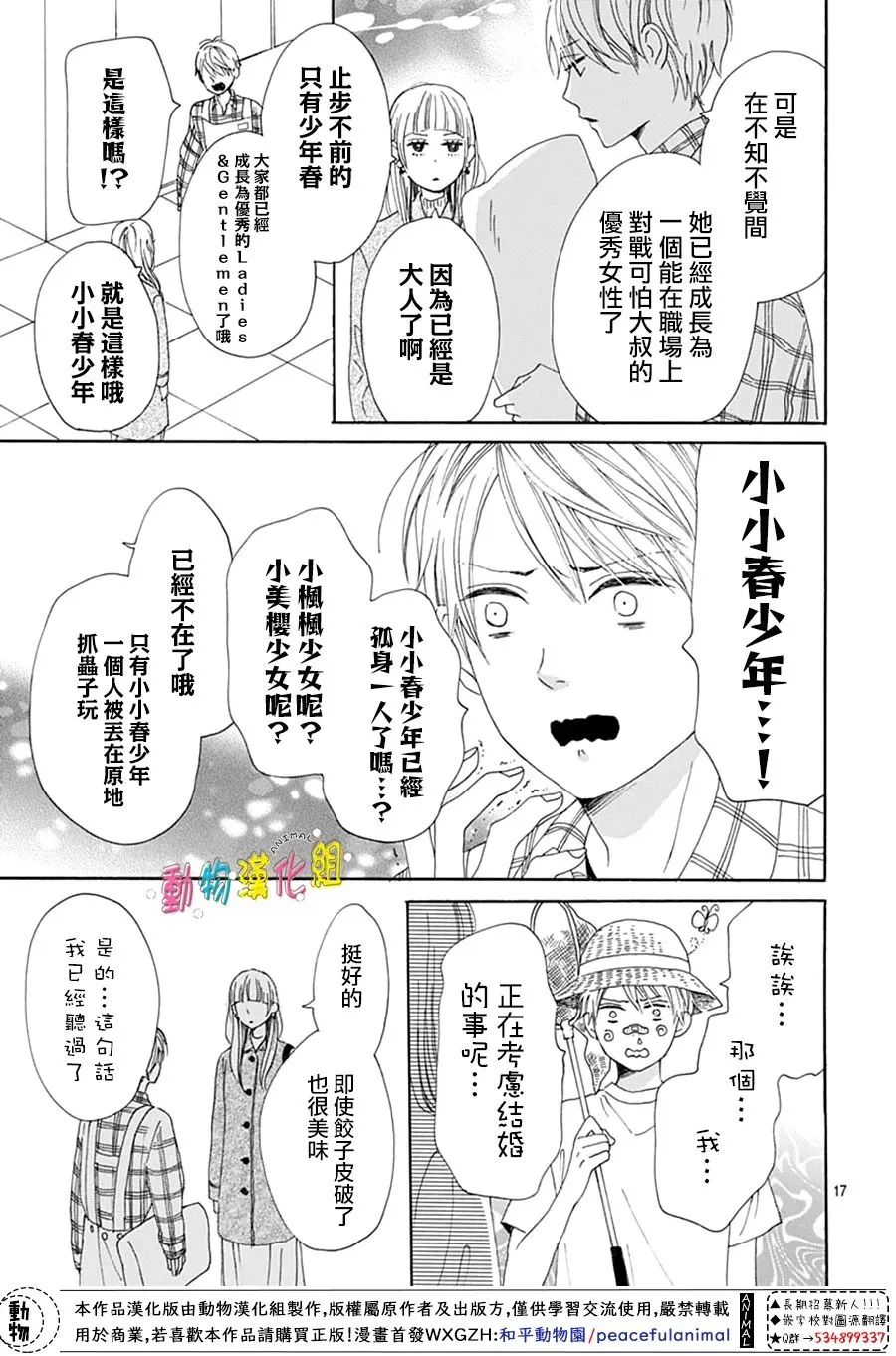 第27话16