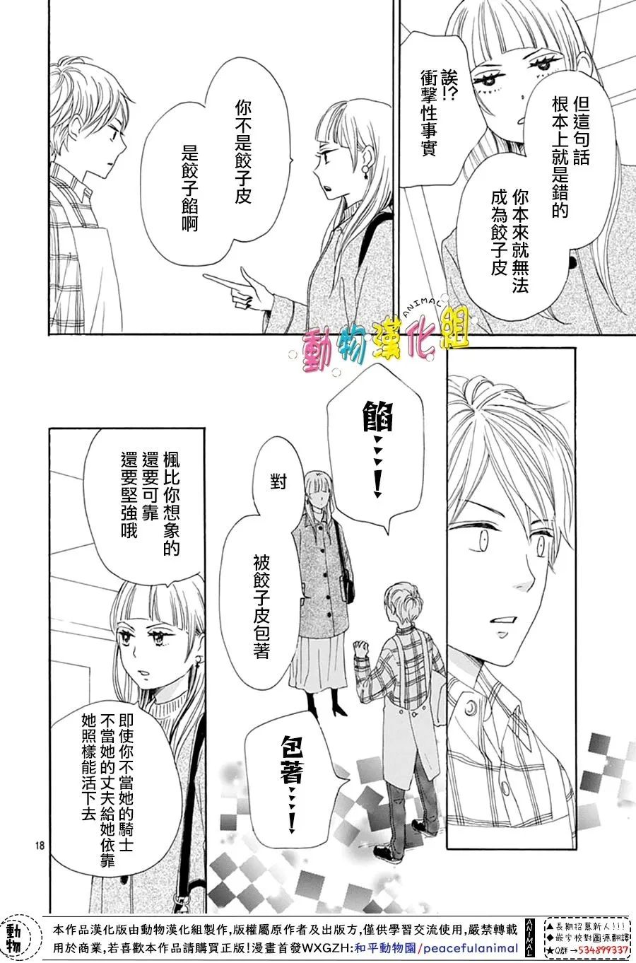 第27话17