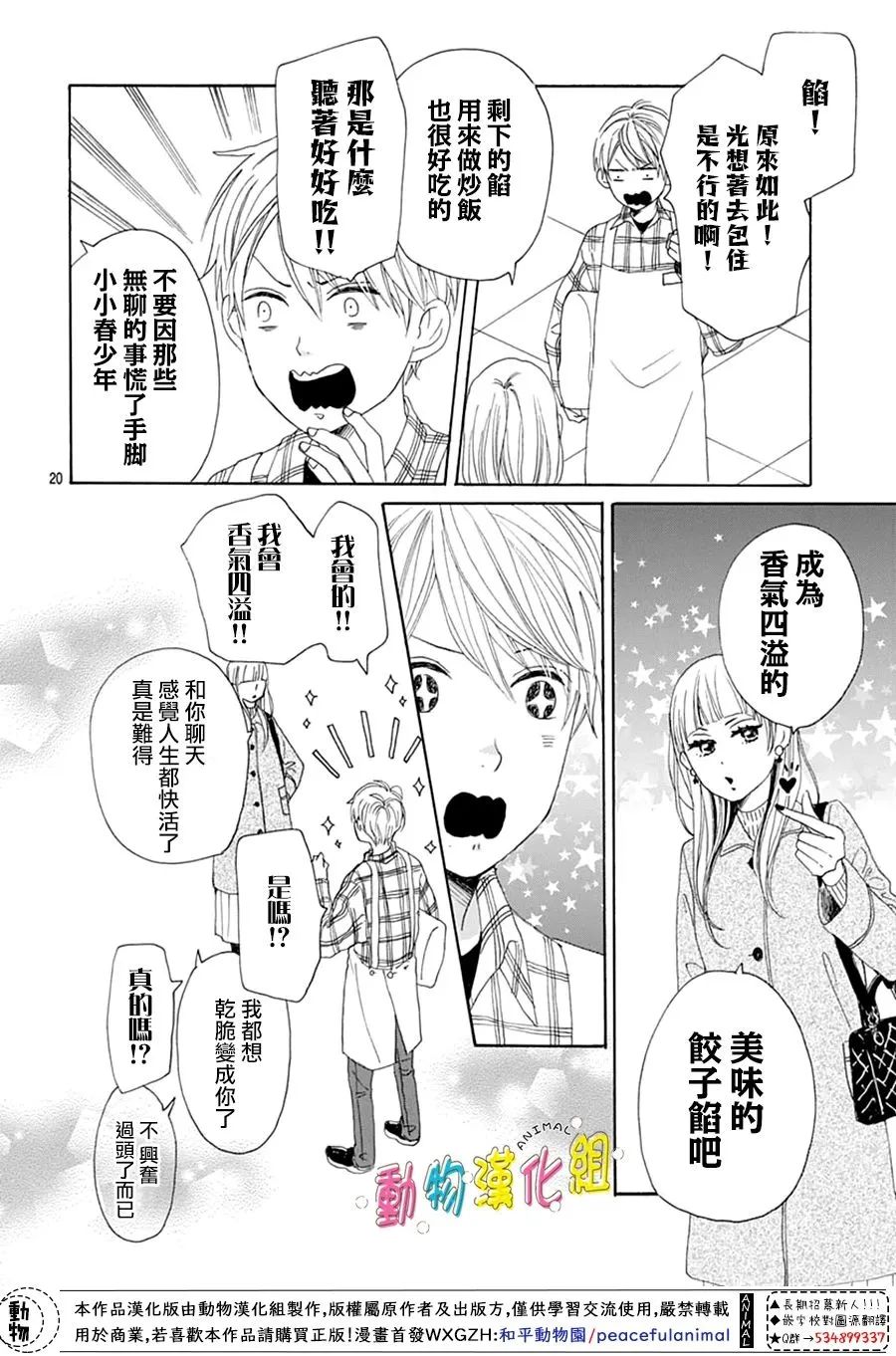 第27话19