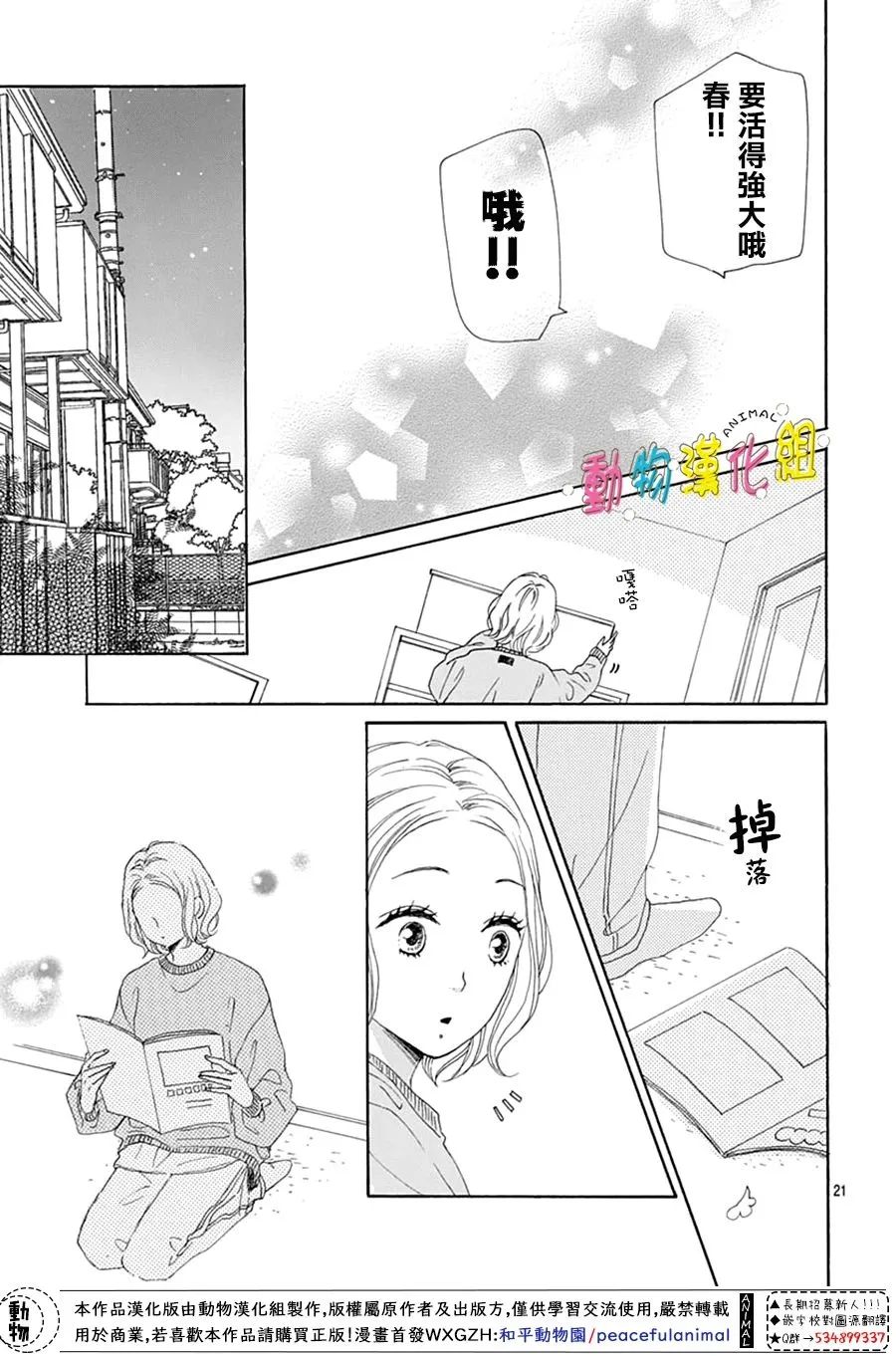第27话20