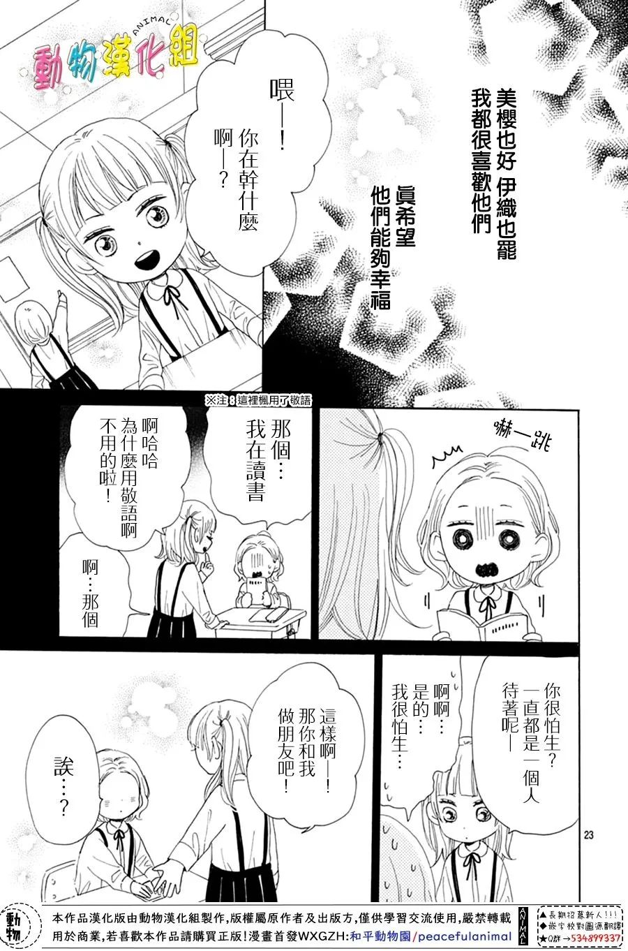 第27话22