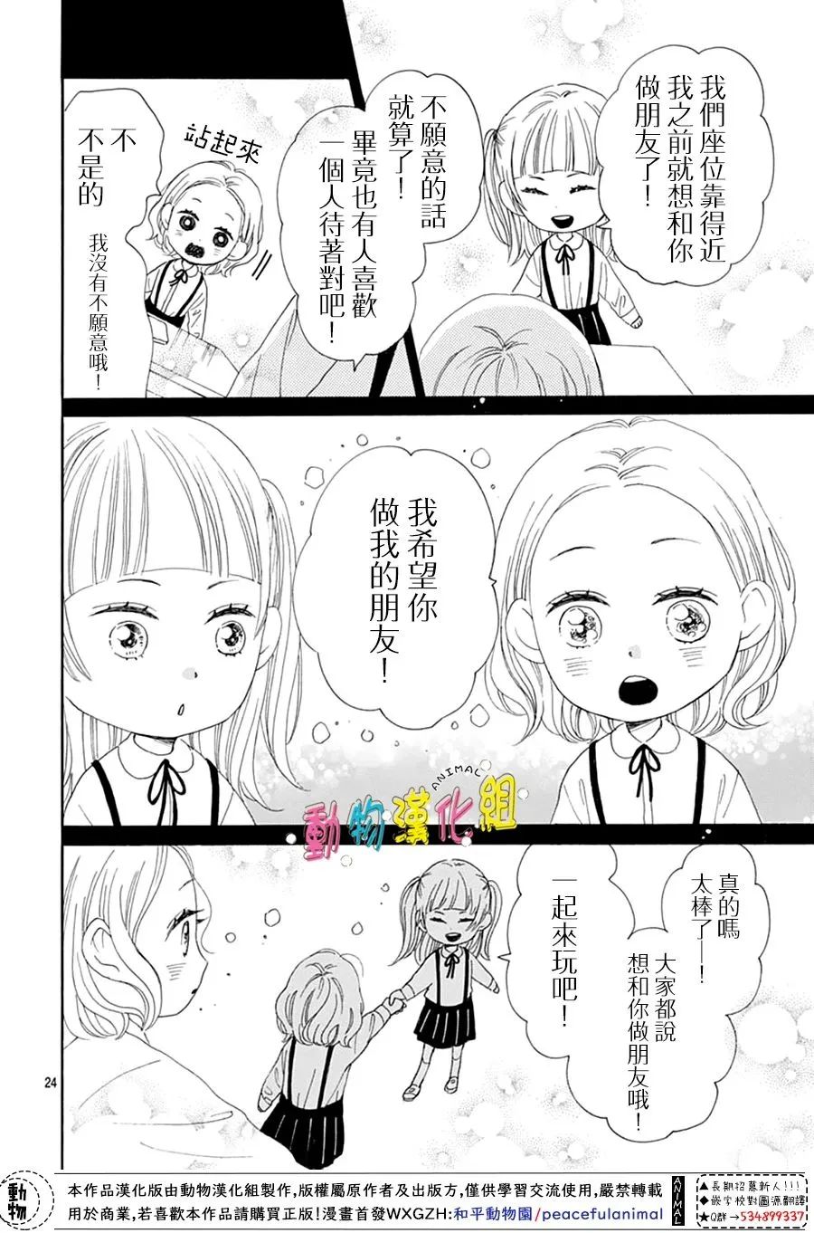 第27话23