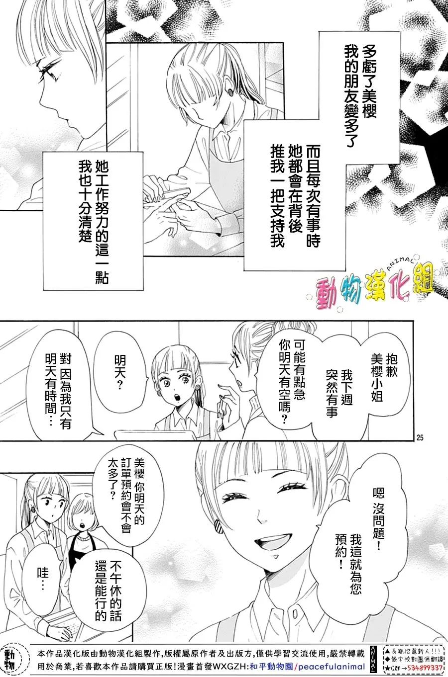 第27话24