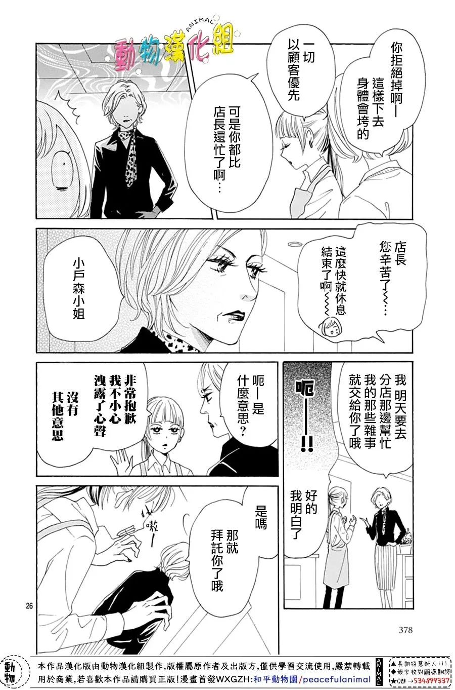 第27话25