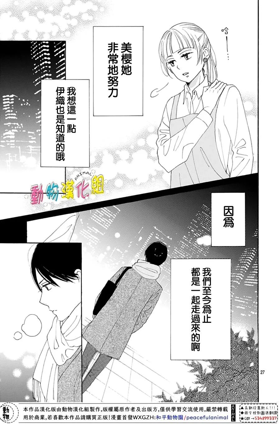 第27话26