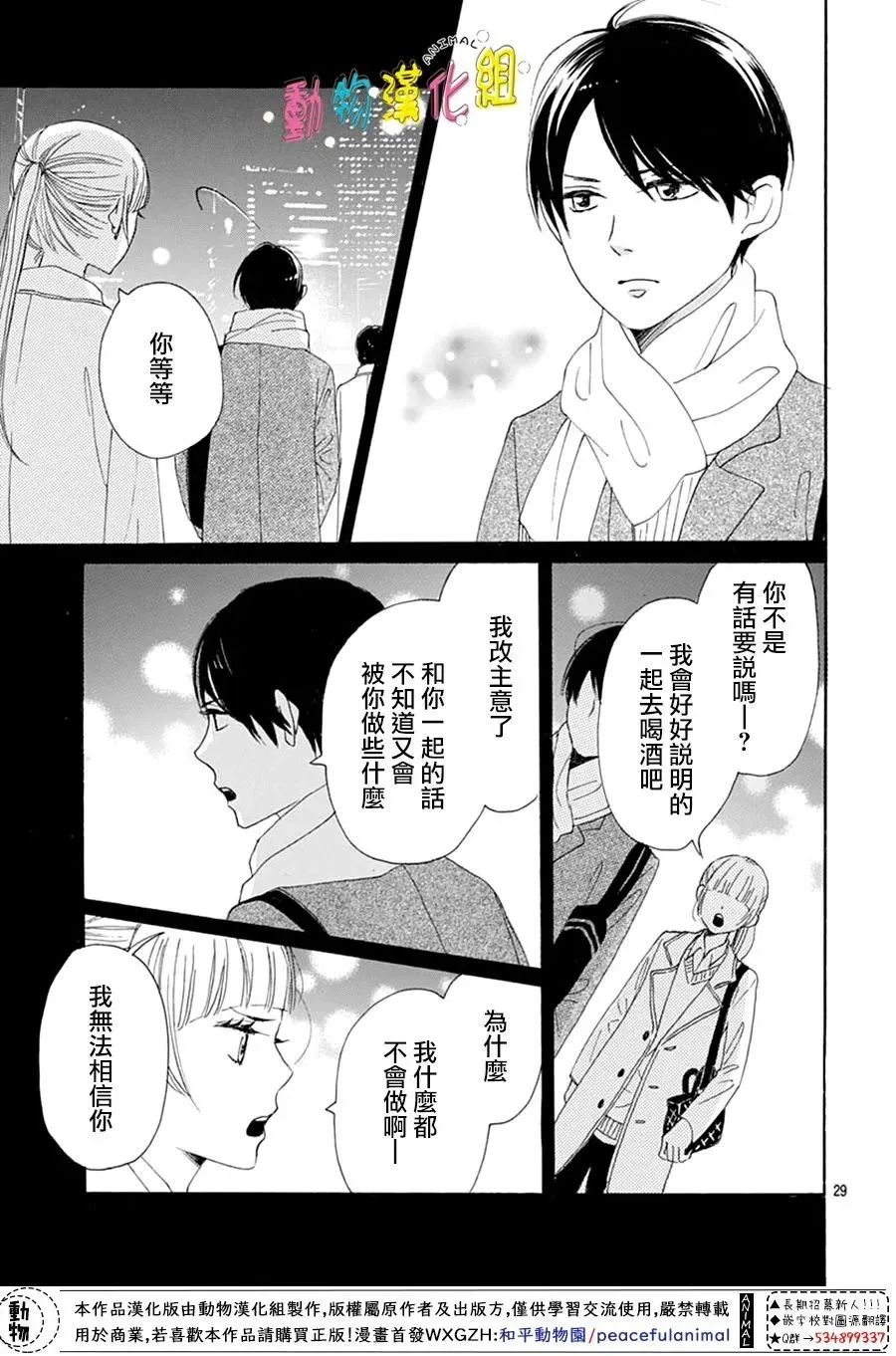第27话28