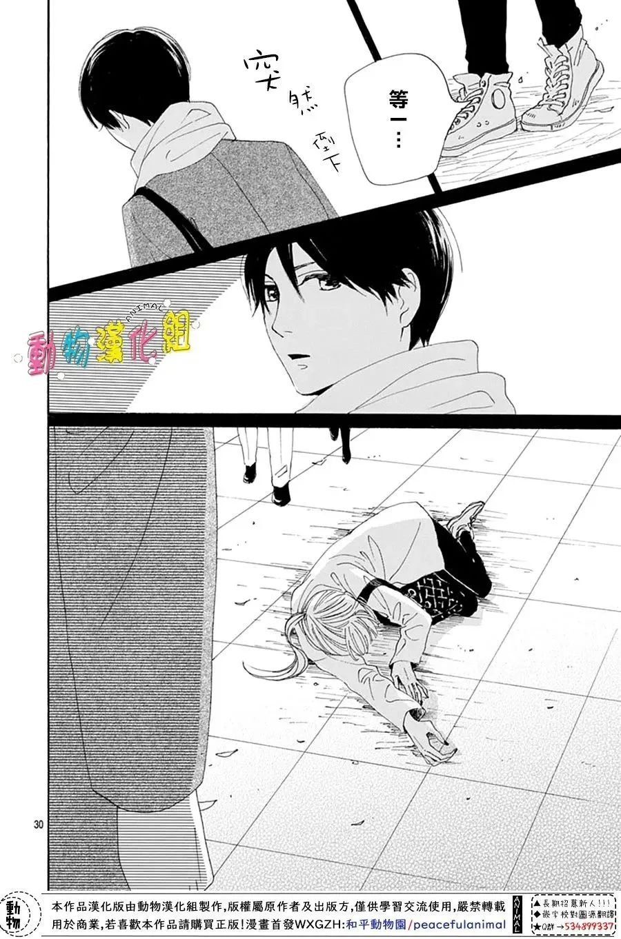 第27话29