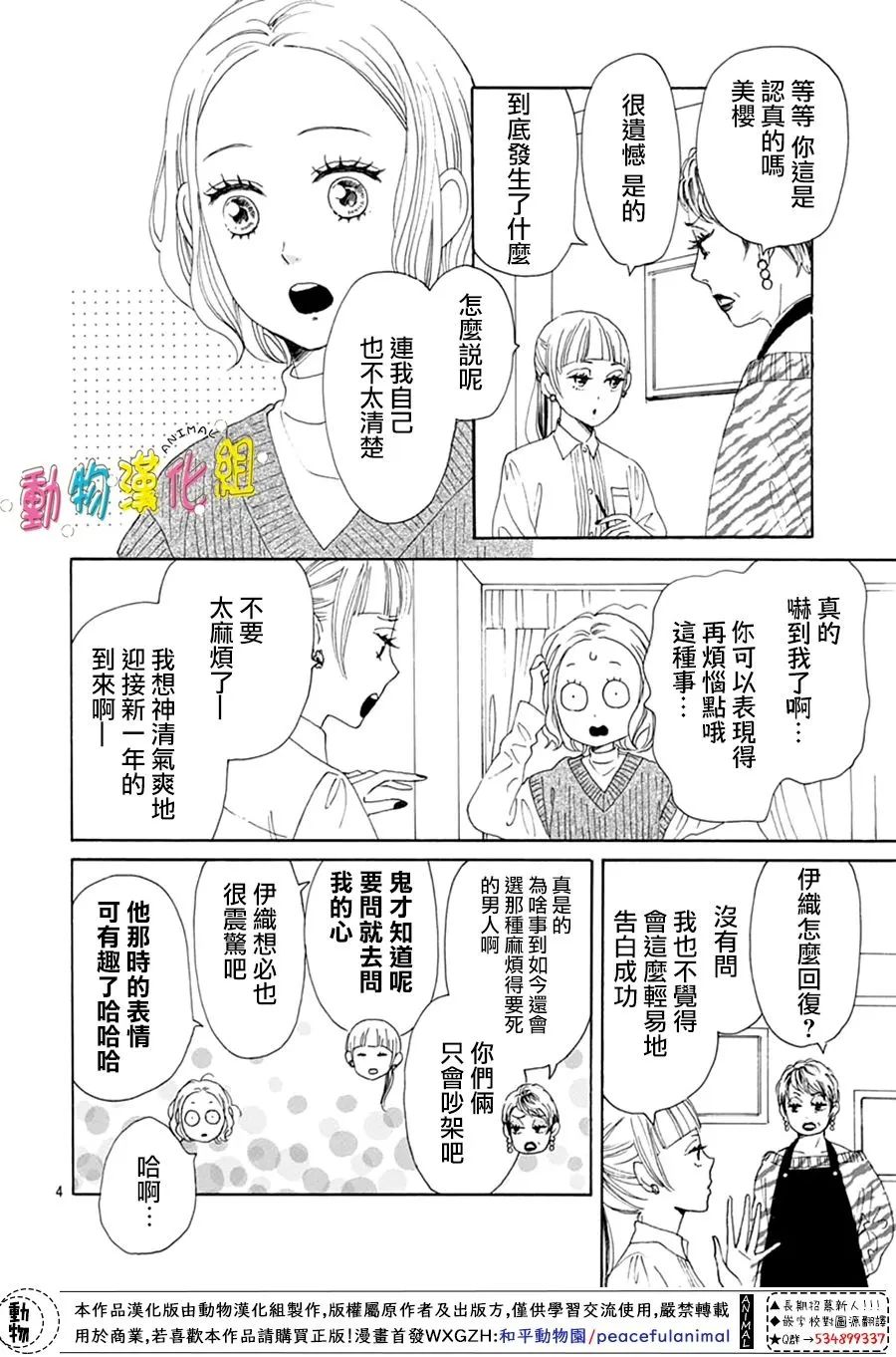 第27话3