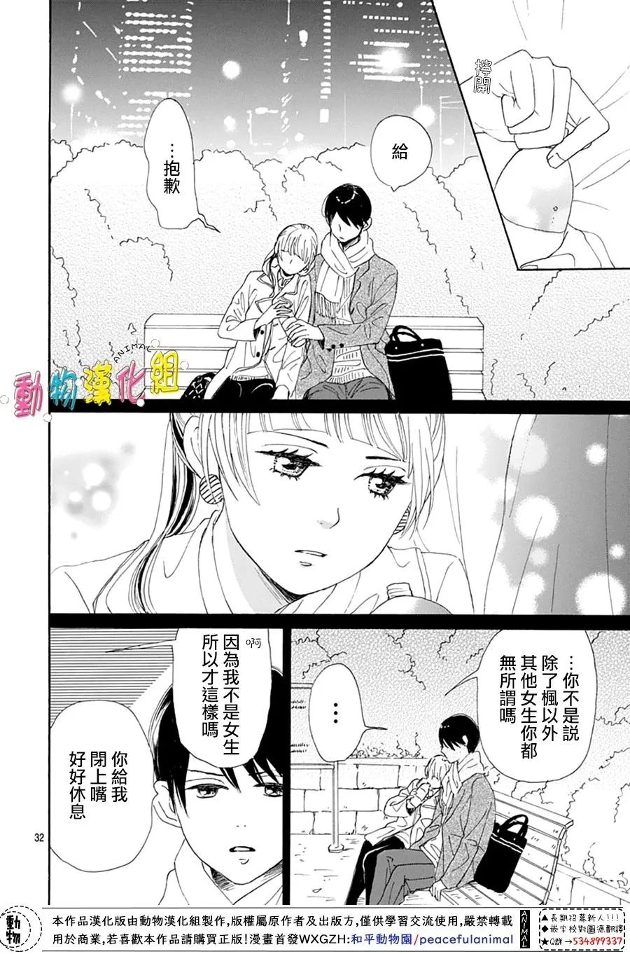 第27话31