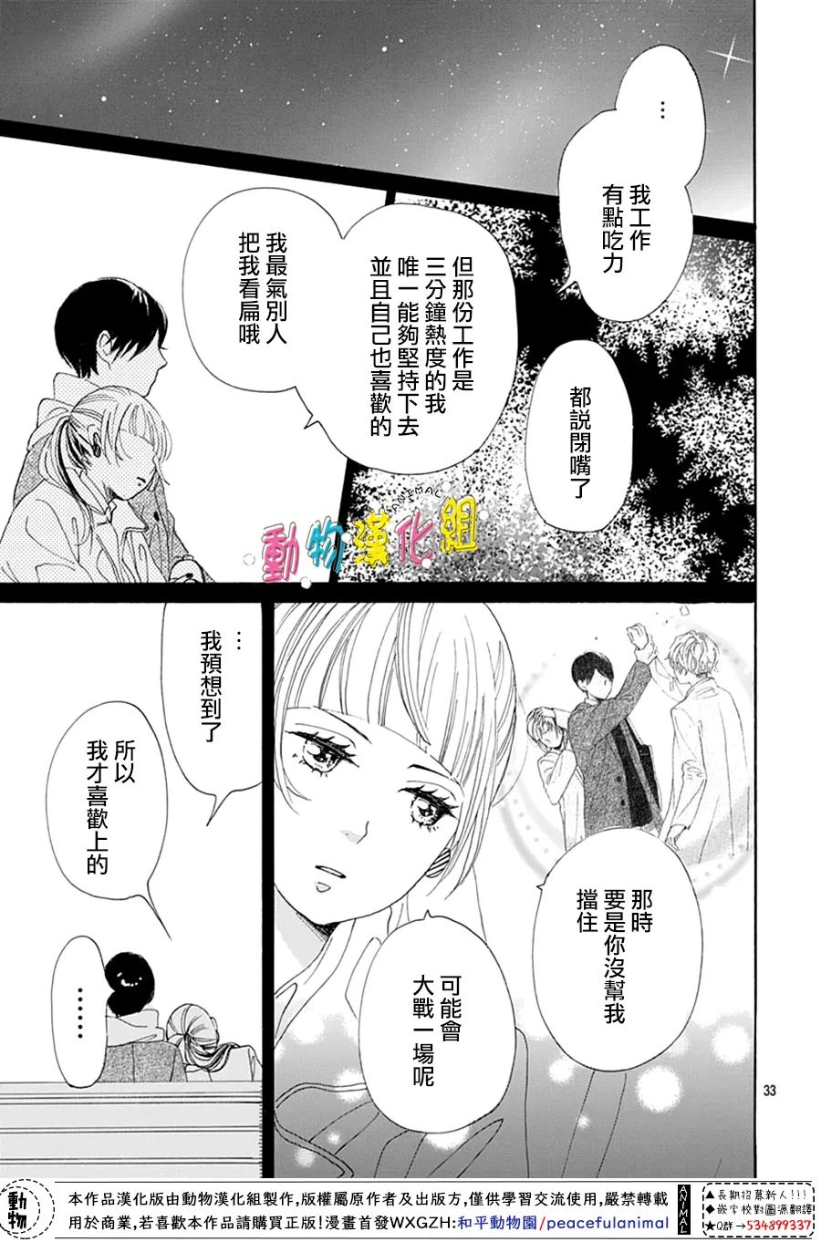 第27话32