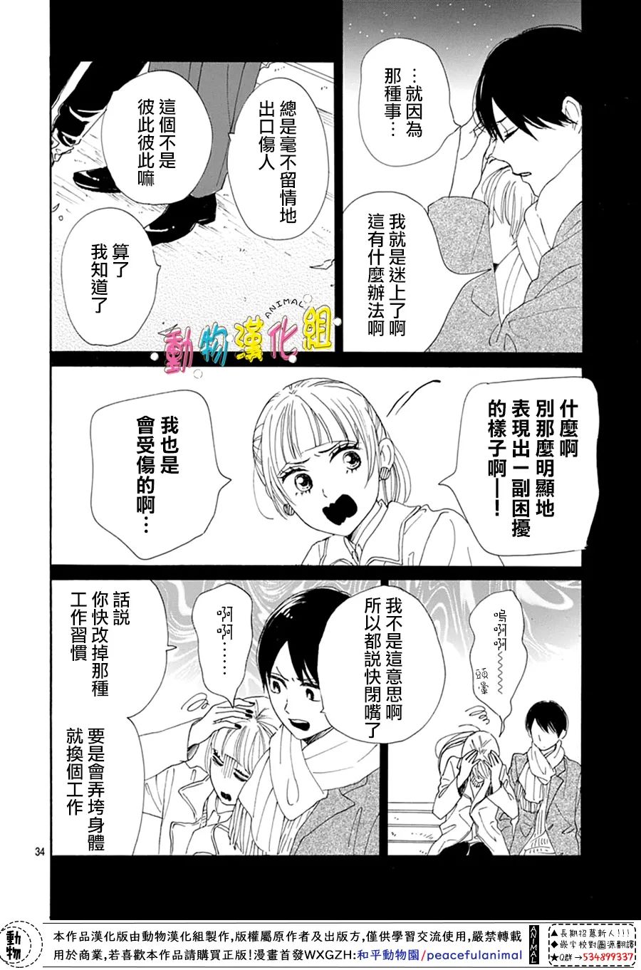 第27话33