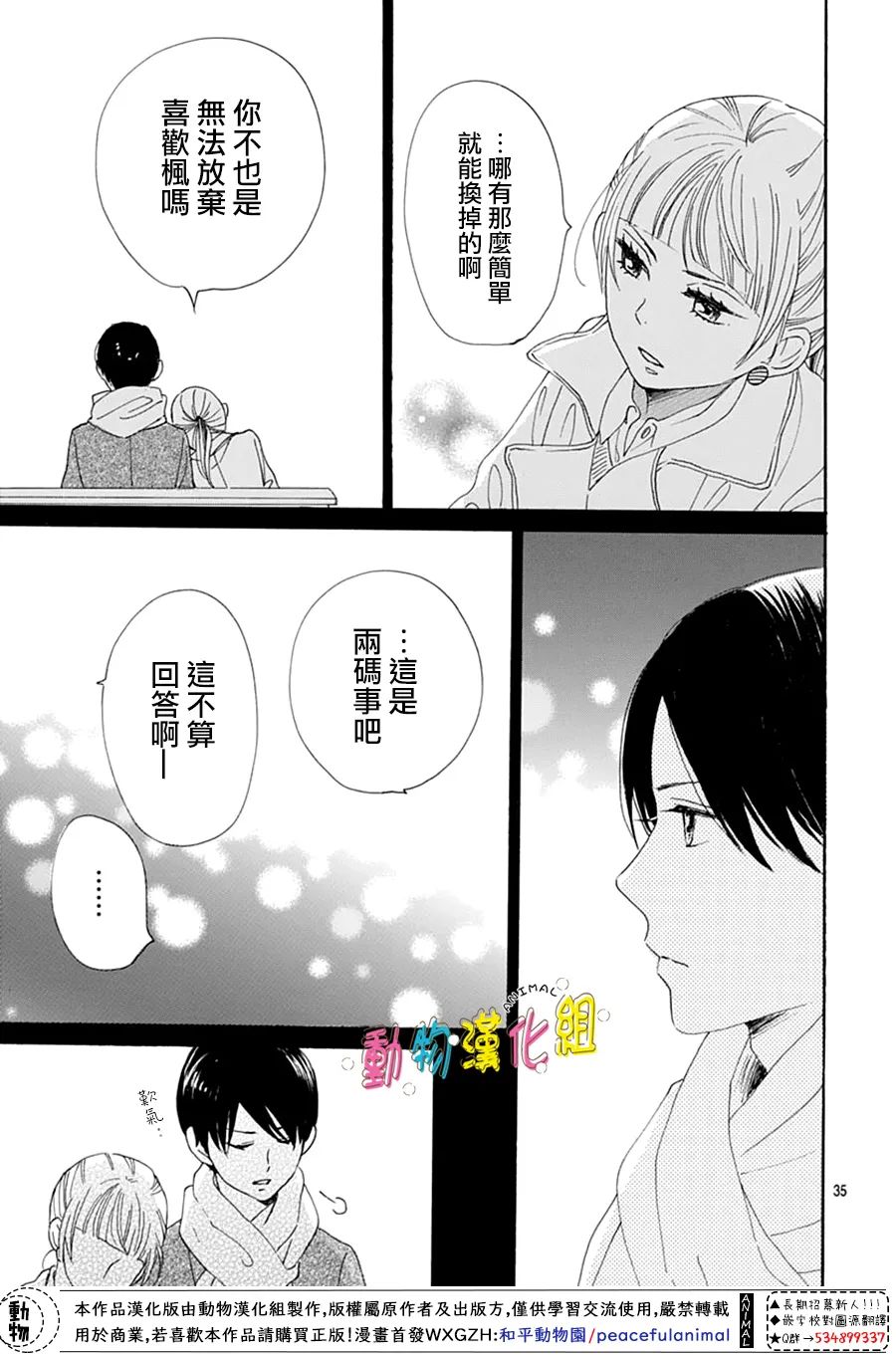 第27话34