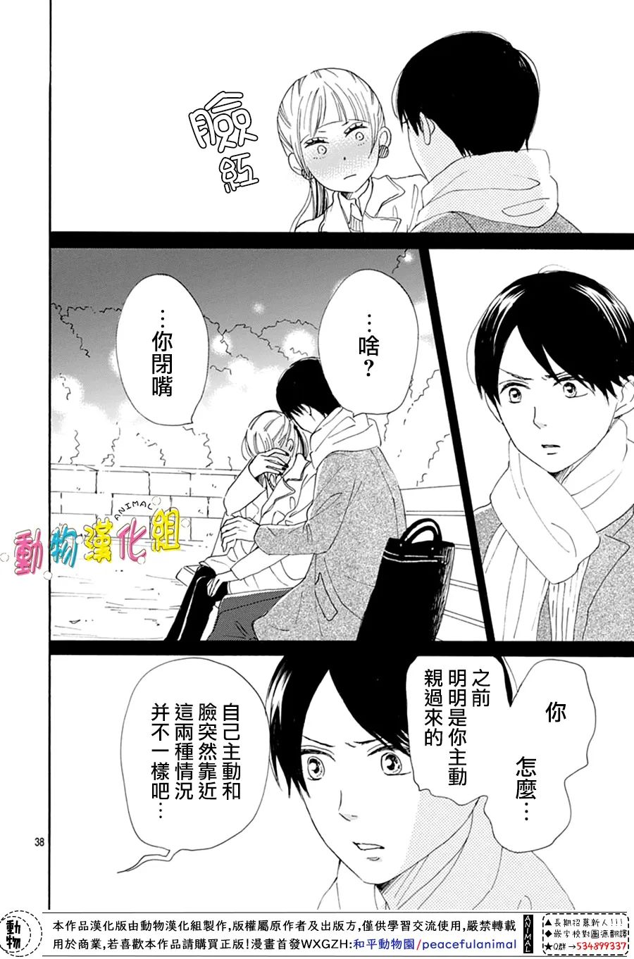 第27话37
