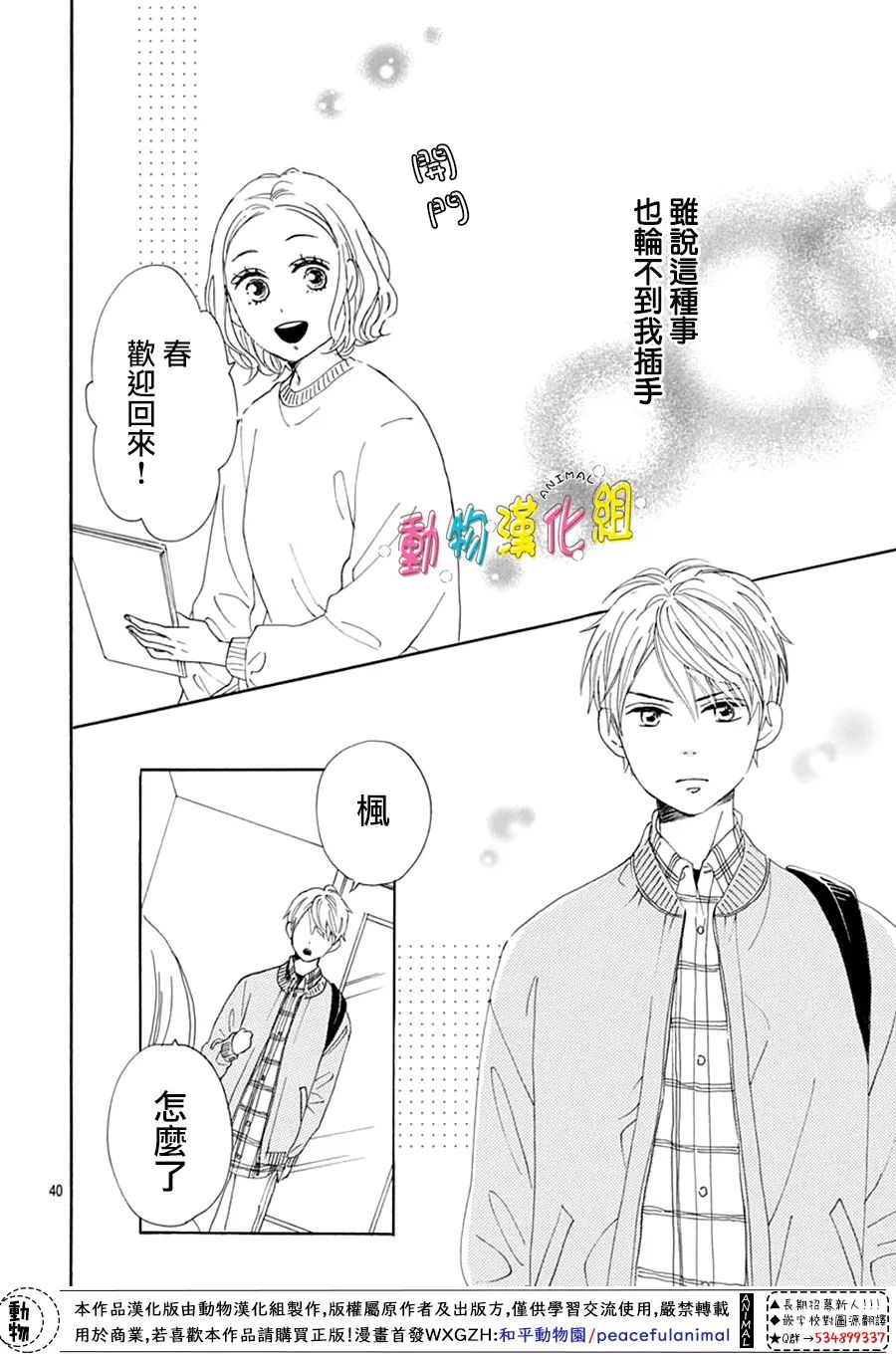 第27话39