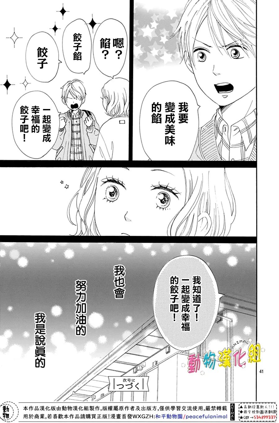 第27话40