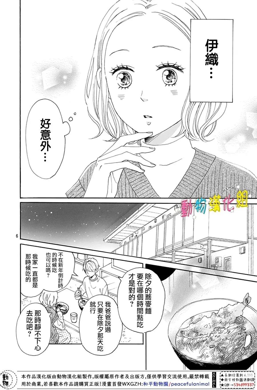 第27话5