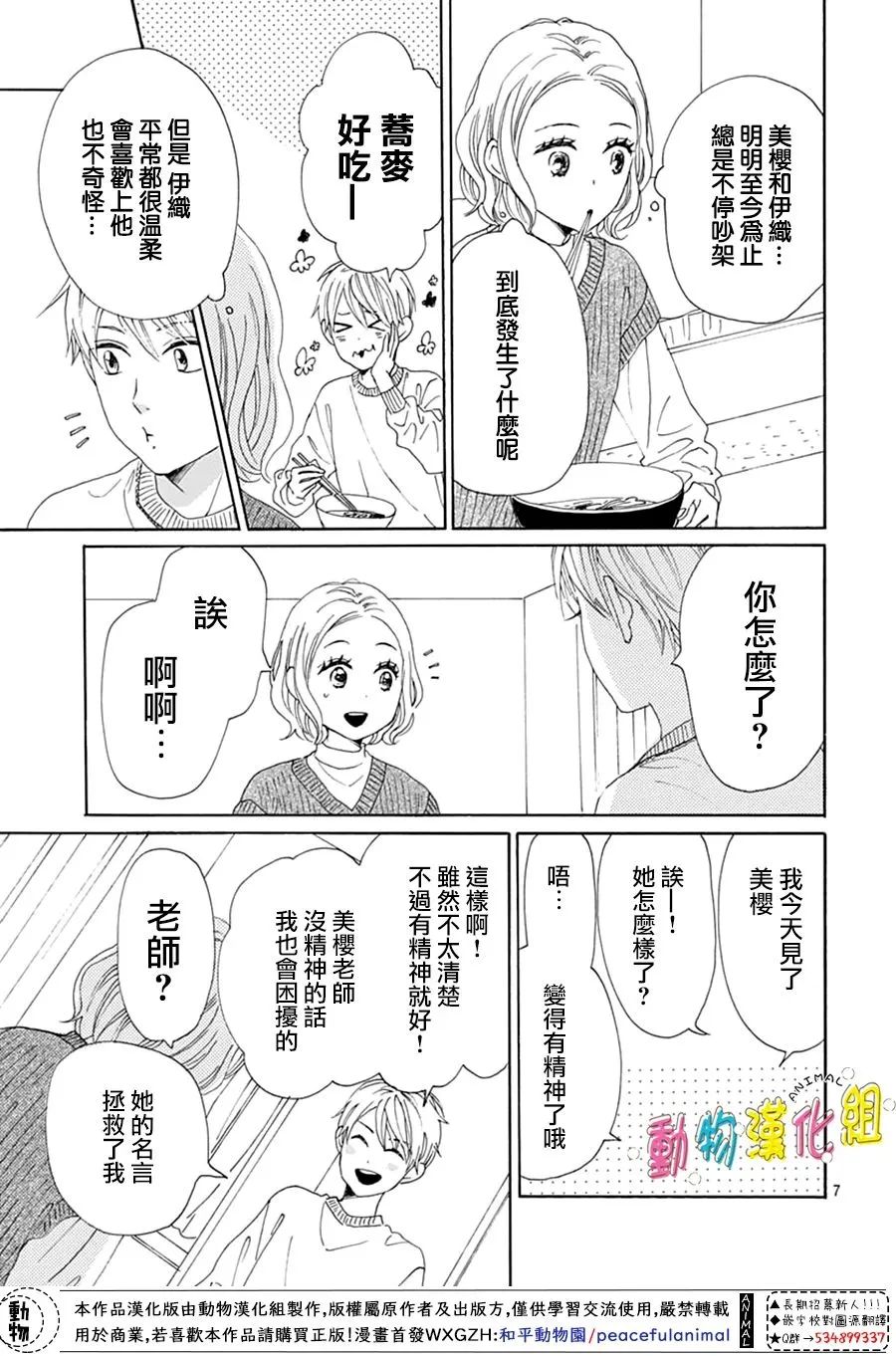第27话6