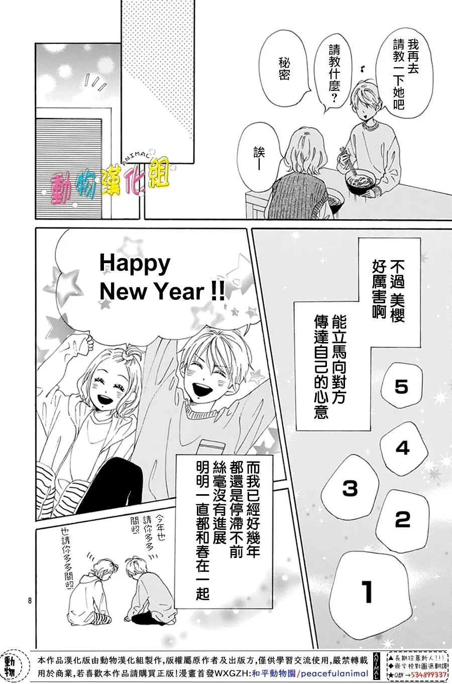 第27话7